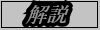 管理人